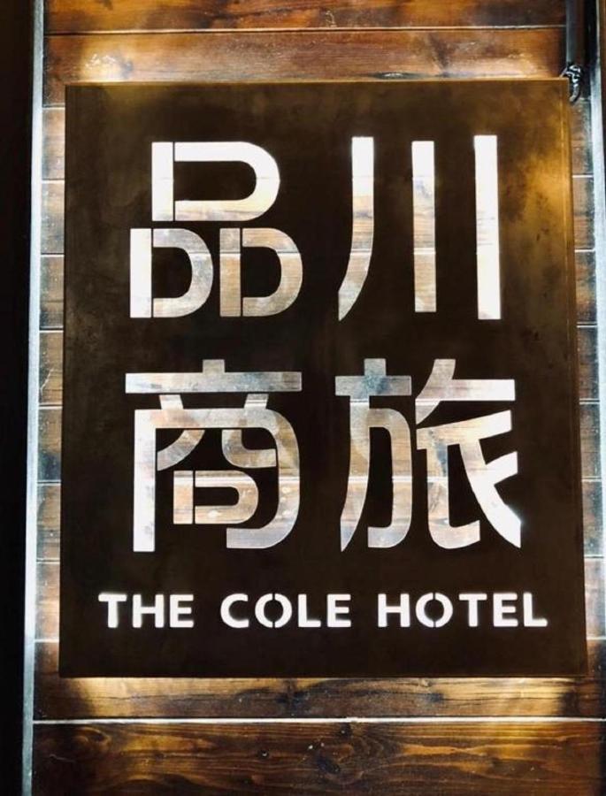 The Cole Hotel Đài Bắc Ngoại thất bức ảnh